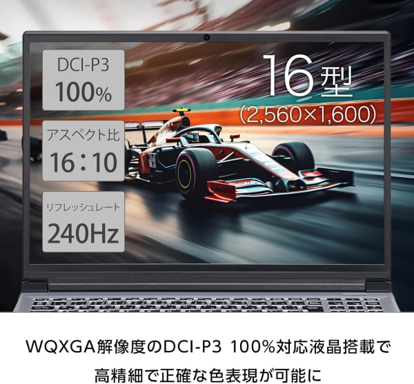 DCI-P3対応のノートパソコン