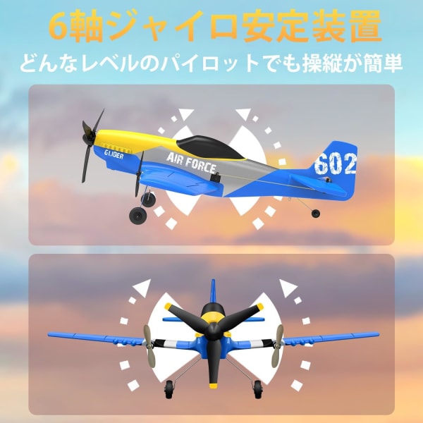 ジャイロ説明画像
