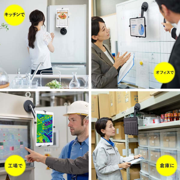 マグネット式のタブレットアーム