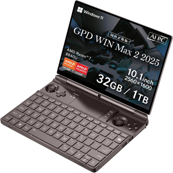 11インチのUMPC