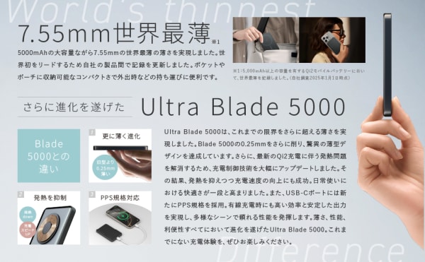 MATECH の厚さ7.55mmのモバイルバッテリー
