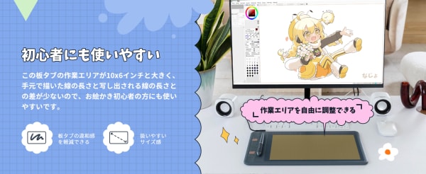 10インチクラスのペンタブ