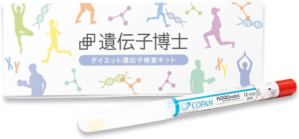 ダイエット遺伝子検査キット