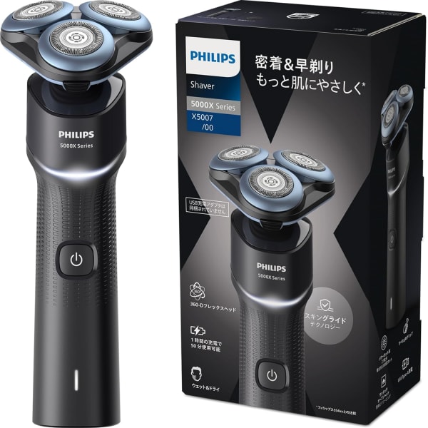 5000Xシリーズのシェーバー