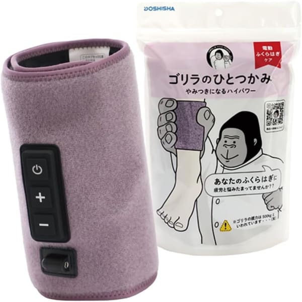 装着方のふくらはぎマッサージ機