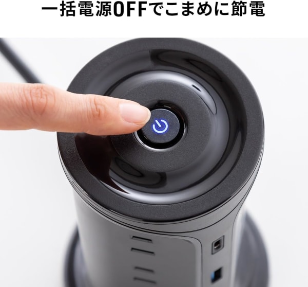 スイッチ付きタワー型電源タップ