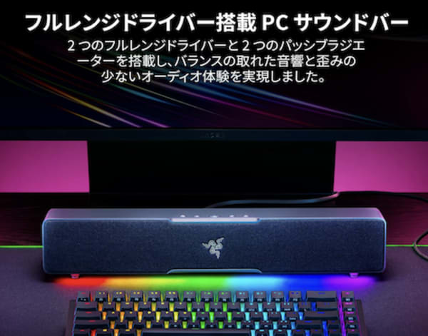 Razer レイザー Leviathan V2 X