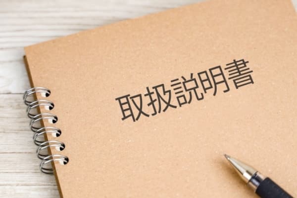 取扱説明書