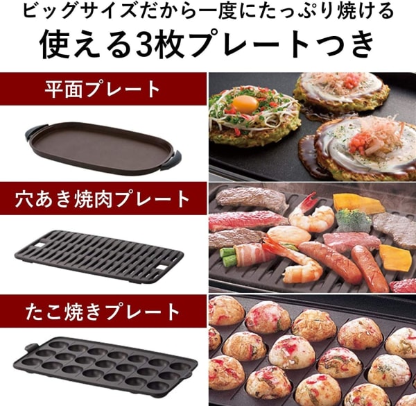ホットプレート付属プレート
