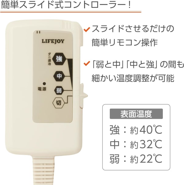 電気ひざ掛け操作リモコン