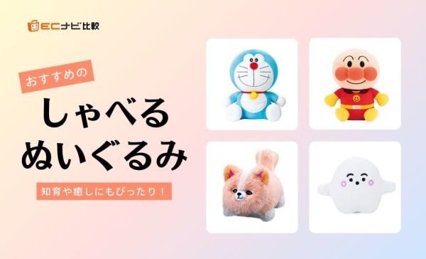 しゃべるぬいぐるみのおすすめ人気ランキング10選！ちいかわやピカチュウも厳選