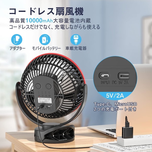 充電式の小型扇風機