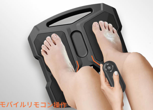 全身EMS 足裏温熱機能 リモコン付き 9種類のトレーニングモード