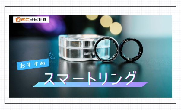 【できることを解説】スマートリングのおすすめ10選！間違いない選び方とは