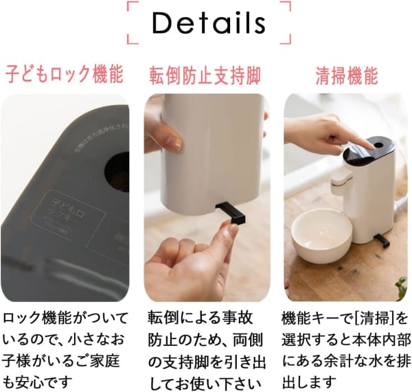 卓上ウォーターサーバーの機能