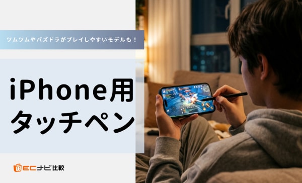 iPhone用タッチペンのおすすめ11選！イラスト向きの細いモデルや絵を描く方法を紹介