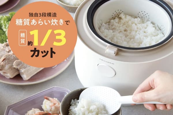 糖質カット炊飯器のカット率