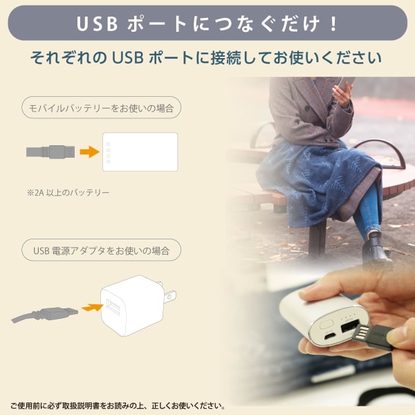 電気ひざ掛けUSB給電