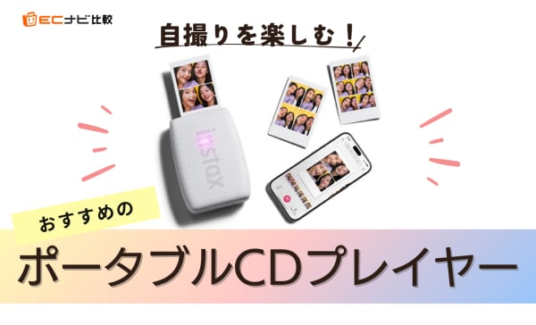 【パソコンなし】スマホ用プリンターのおすすめ12選！超小型モデルやキヤノンの安い機種を紹介