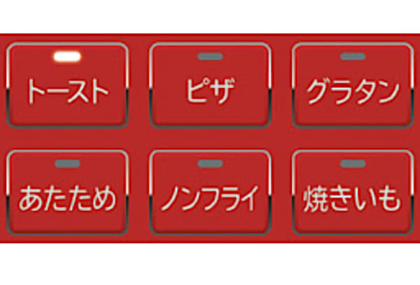 オーブンの自動調理メニューボタン