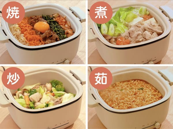 様々な調理ができる一人用電気鍋