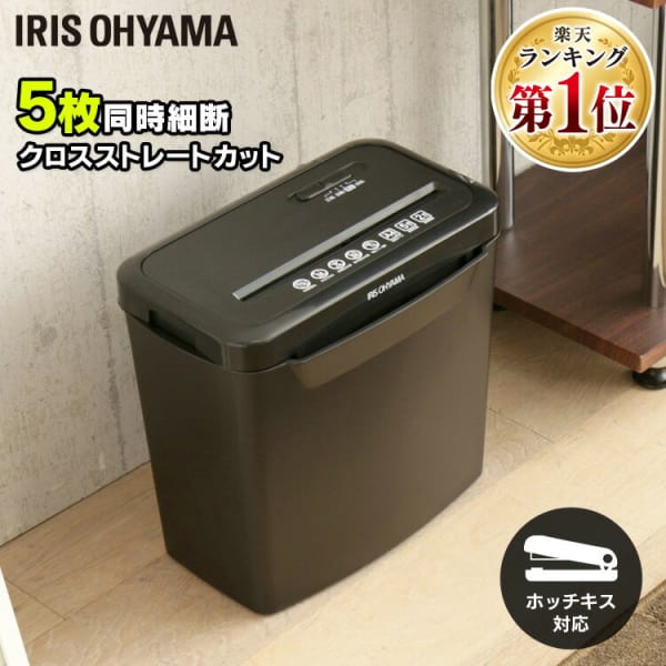 アイリスオーヤマ シュレッダー P5GCX