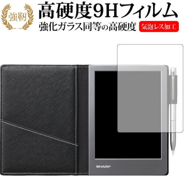 シャープ 電子ノート WG-S50