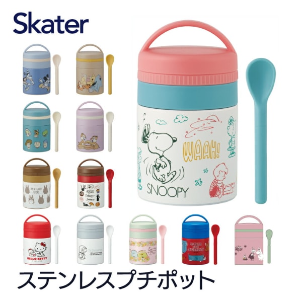 スケーター 抗菌ステンレスプチポット 180ml LJFC2NAG