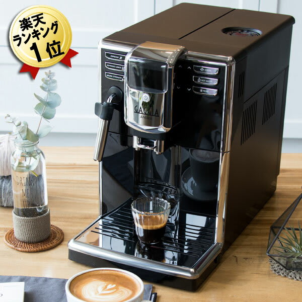 Gaggia Anima BX