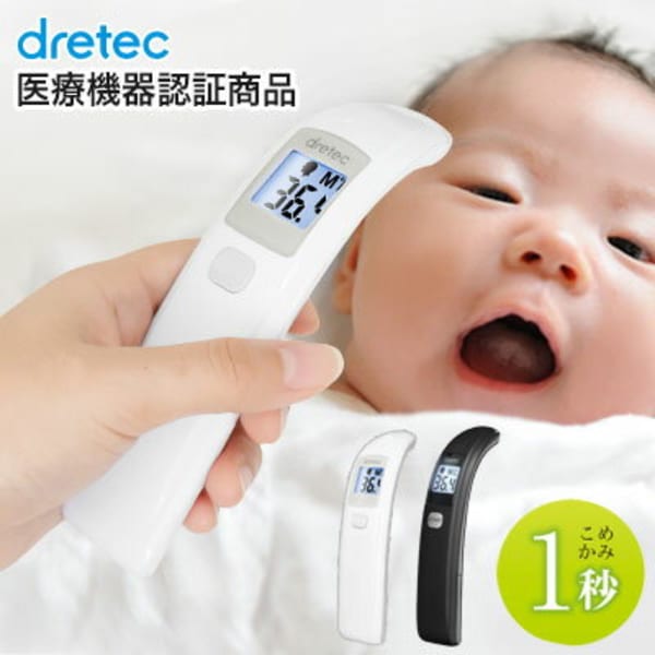 dretec 体温計 非接触 医療機器認証品 TO-401ホワイト