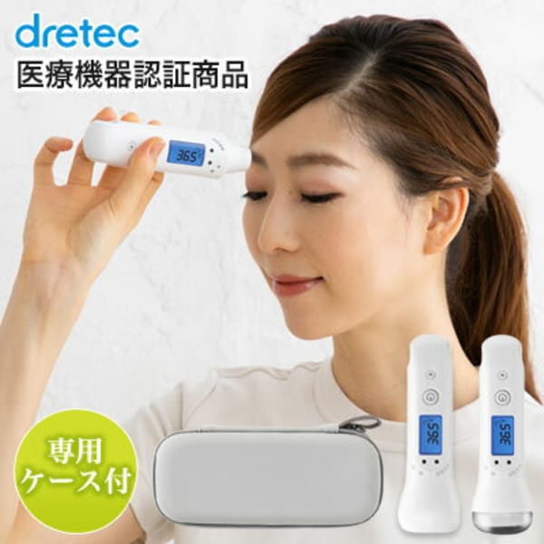 dretec ピピピと測れる非接触体温計
