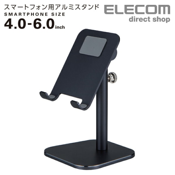 エレコム スマホスタンド P-DSCHARMBK