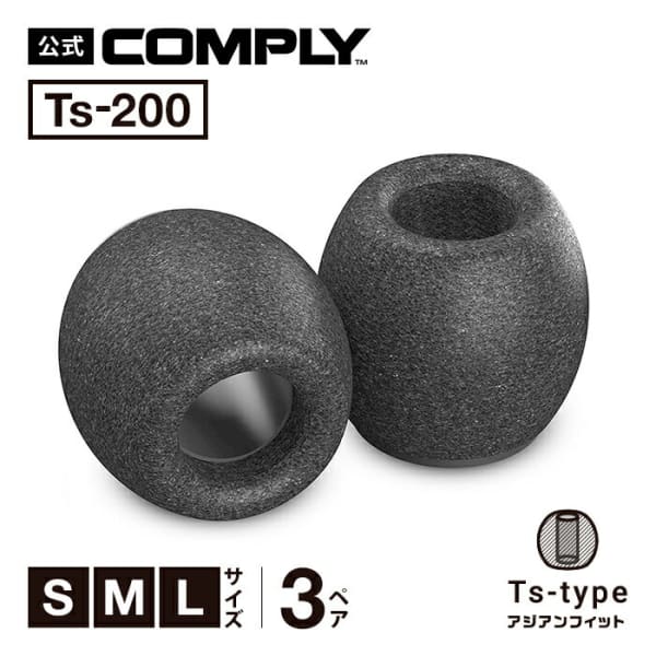 コンプライ イヤーピース Ts-200