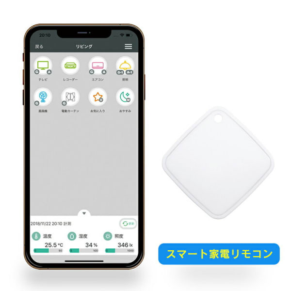 ラトックシステム スマート家電リモコン RS-WFIREX4