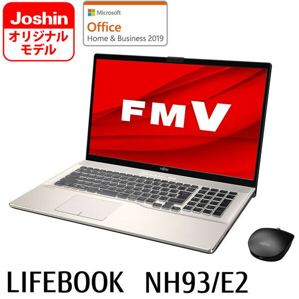 富士通 FMV LIFEBOOK NH93/E2 FMVN93E2GZ