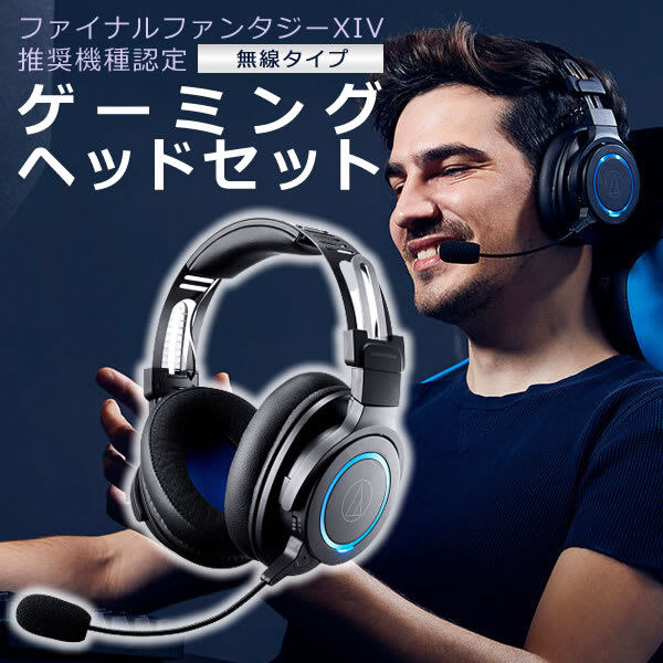 audio-technica ATH-G1WL