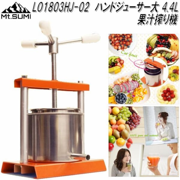 Mt.SUMI PITEBA LO1803HJ-02 ハンドジューサー