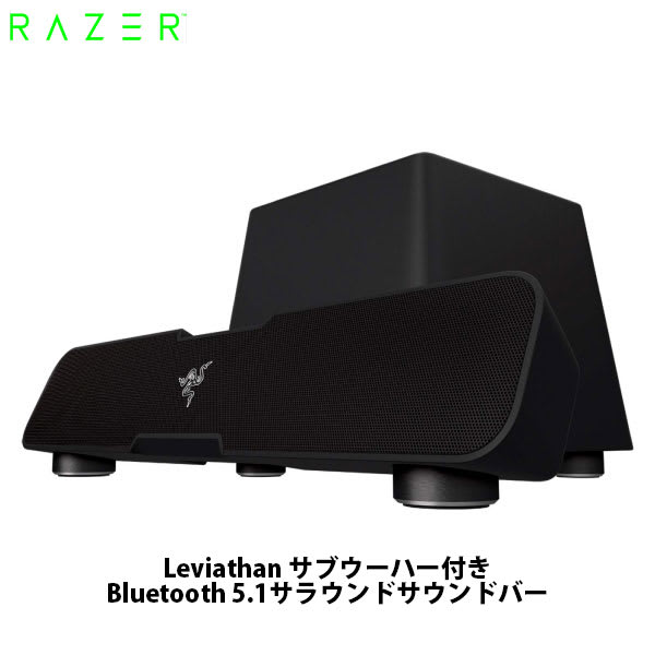 Razer Leviathan RZ05-01260100-R3A1