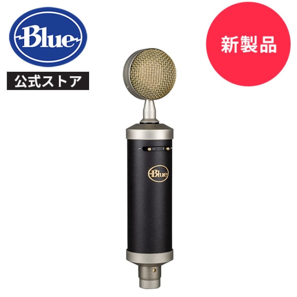 Blue Microphones Baby Bottle SL