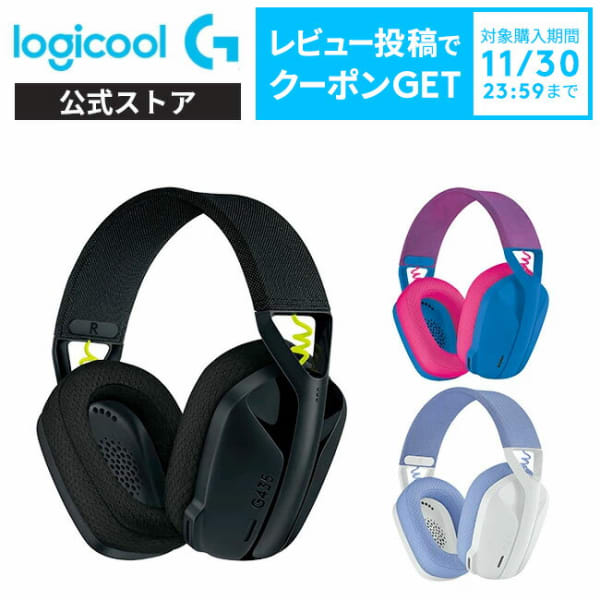 ロジクール LIGHTSPEED ワイヤレスゲーミングヘッドセットG435 ブラック&ネオンイエロー