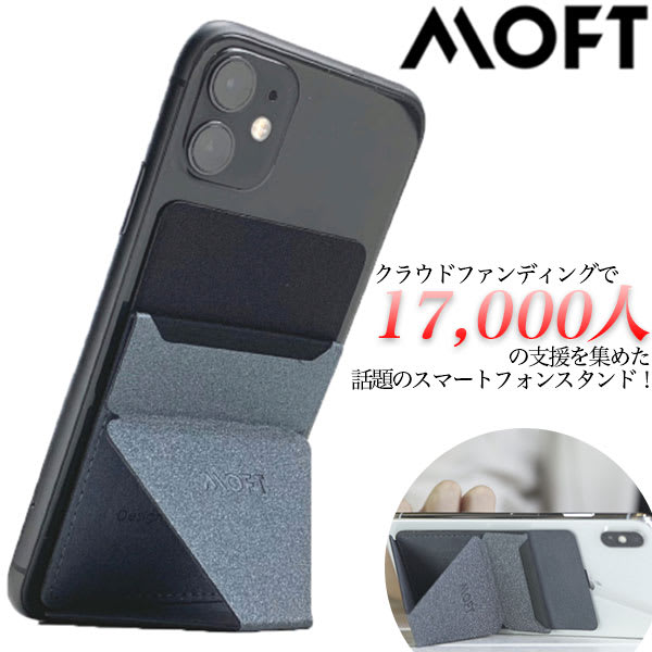 MOFT X スマホスタンド