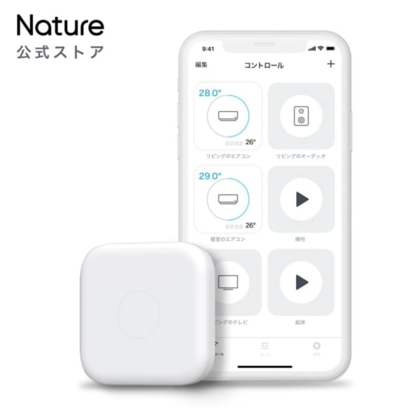 Nature Remo mini 2 Remo-2W2