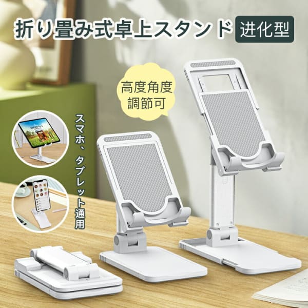 NIMASO iPadスタンド 折り畳み式メイン画像