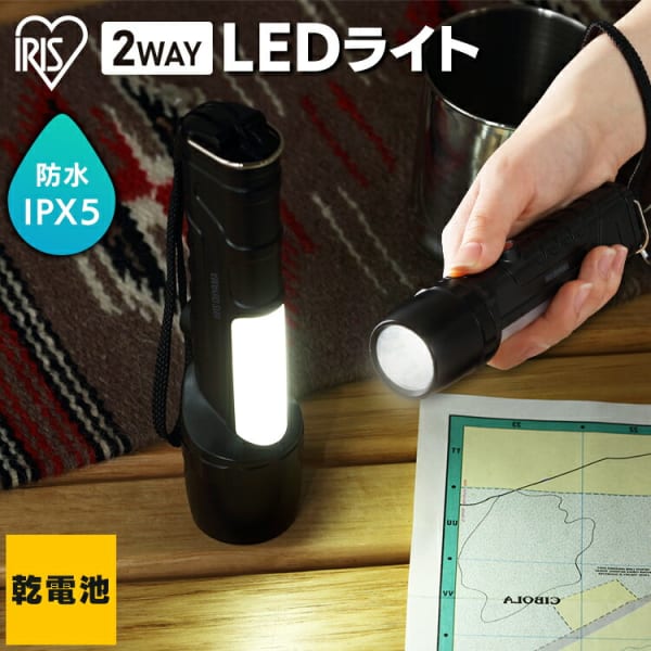 アイリスオーヤマ LEDハンディライト LKD-350L