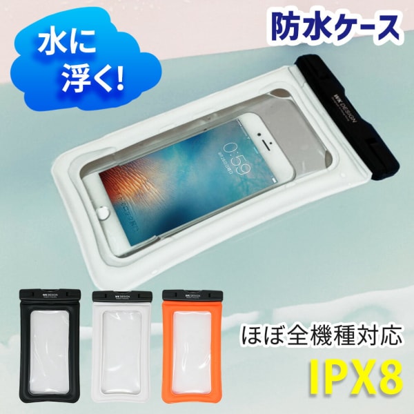 WK DESIGN 防水ケース  ER-AMWP