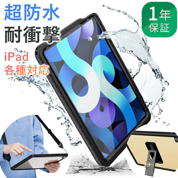 Zepirion iPad 防水ケースメイン画像