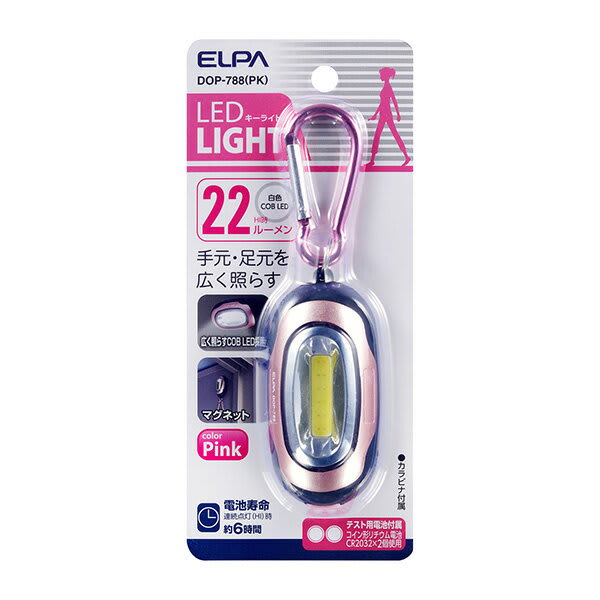 ELPA LEDキーライト DOP-788（PK）