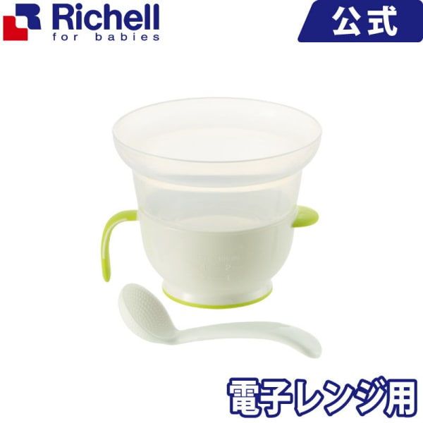 リッチェル 電子レンジ用おかゆクッカーR