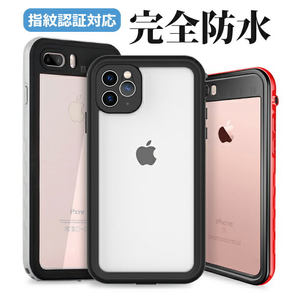 LOOF 完全防水仕様 iPhone 防水ケース
