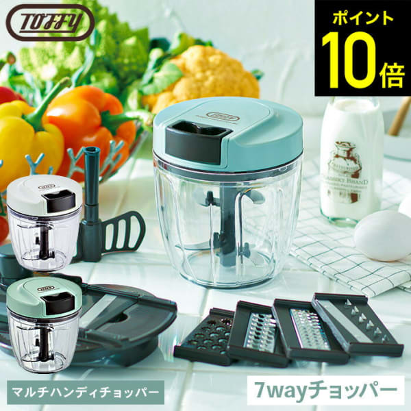 ラドンナ トフィー マルチハンディチョッパー K-HC7メイン画像